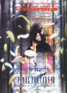 Final_Fantasy_VII_Advent_Children_poster.jpg